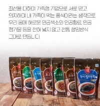 ★세일★ [강원특산]전통발효식품 장아찌여왕